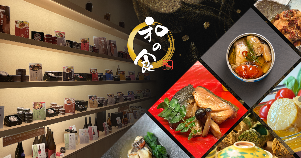 2026年1月24日ライブコマース – 和の食