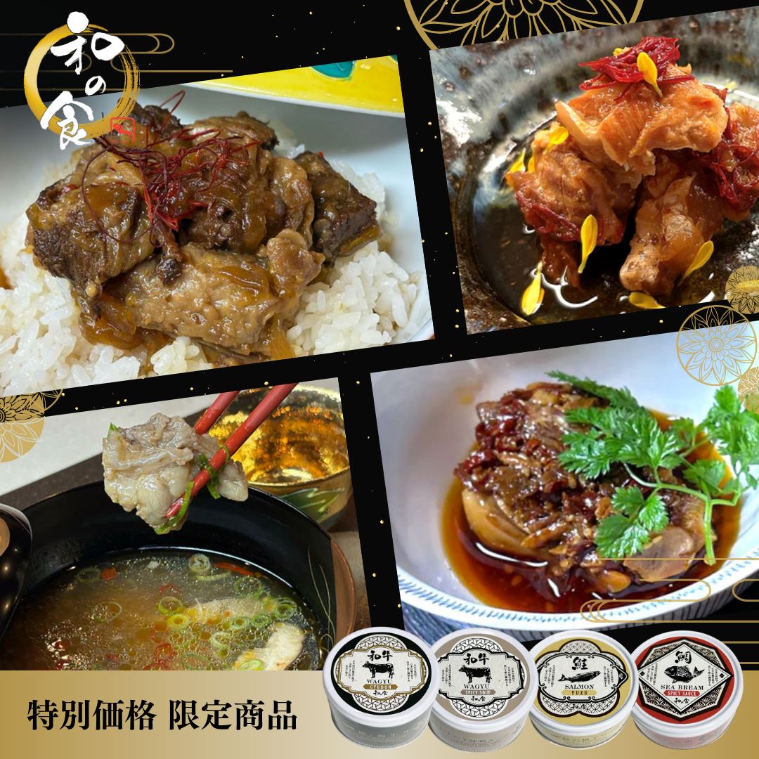 和牛と真鯛と鮭の贅沢４缶セット